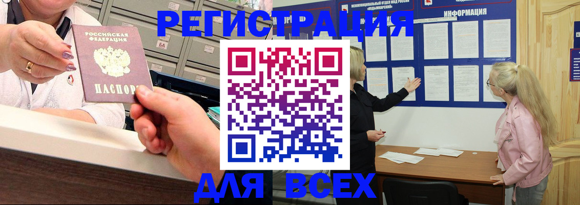 временная регистрация гарантия в Армянске